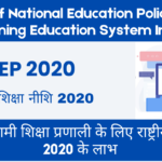 Benefits of National Education Policy 2020 for Upcoming Education System In India