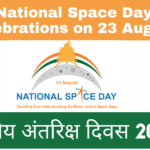 Join Today National Space Day 2024 Celebrations on 23 August