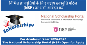 Read more about the article For Academic Year 2024-2025  The National Scholarship Portal (NSP) Open for Apply