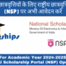 National Scholarship Portal (NSP)