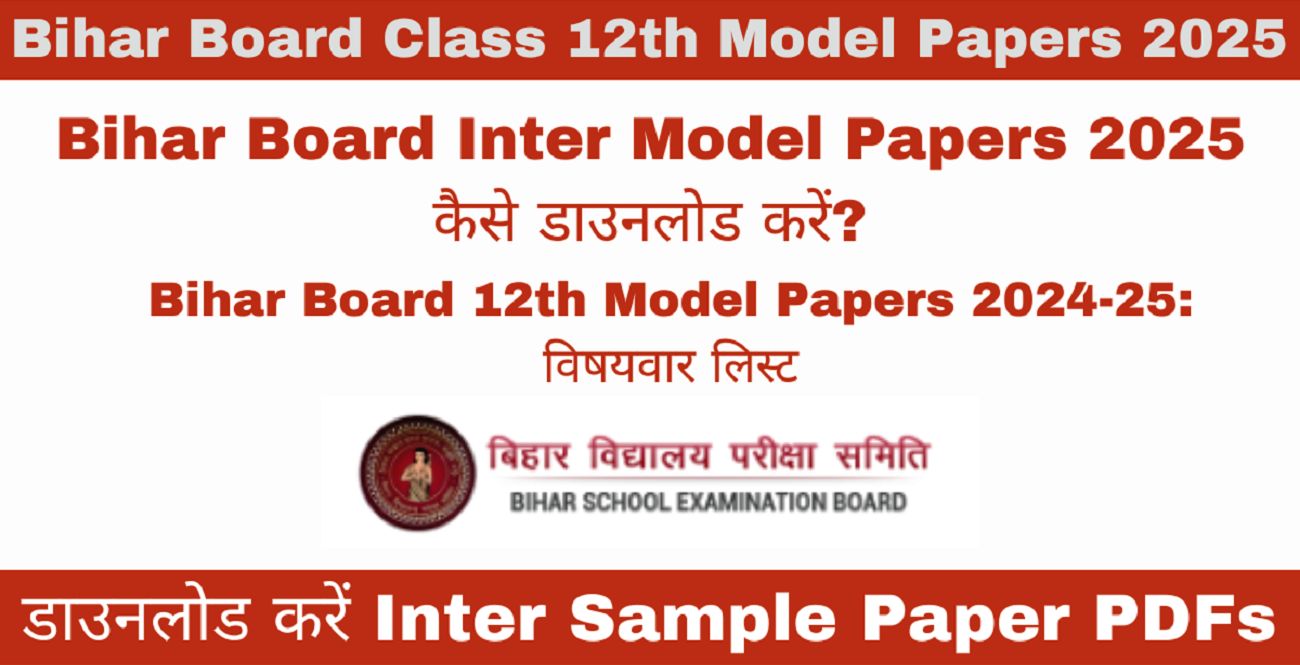 Bihar Board Class 12th Model Papers 2025