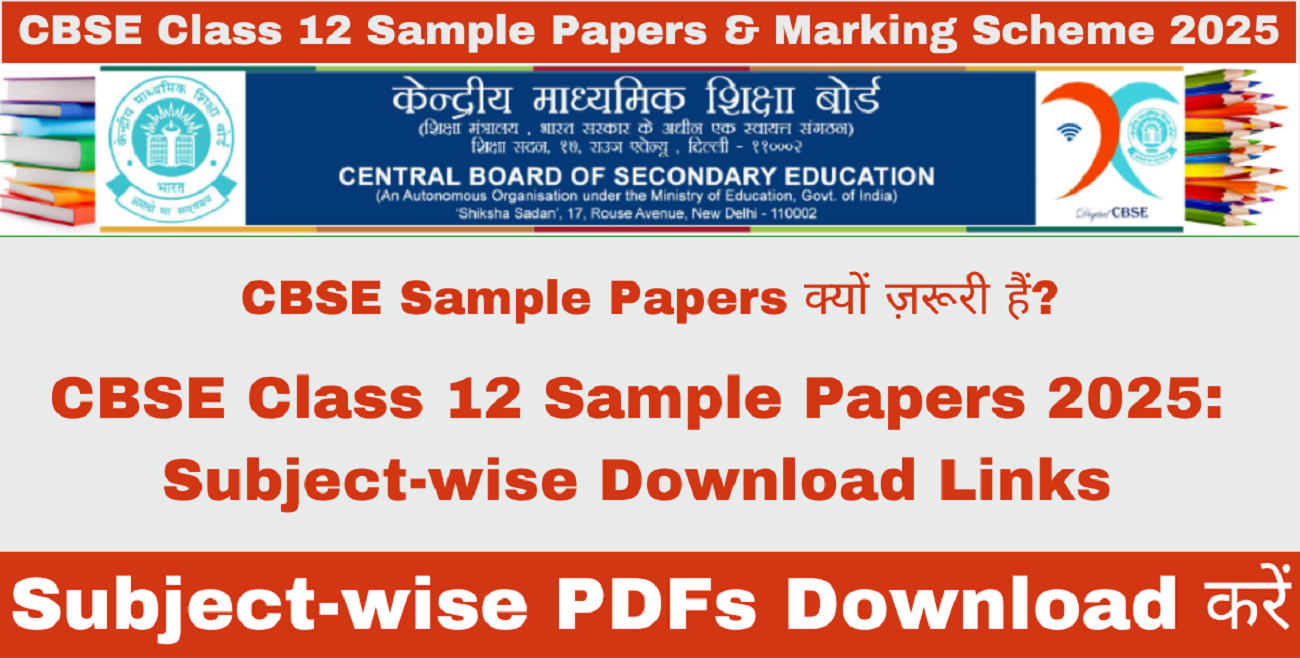 CBSE Class 12 Sample Papers & Marking Scheme 2025