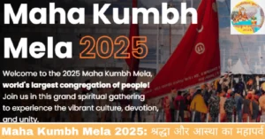 Read more about the article Maha Kumbh Mela 2025: श्रद्धा और आस्था का महापर्व