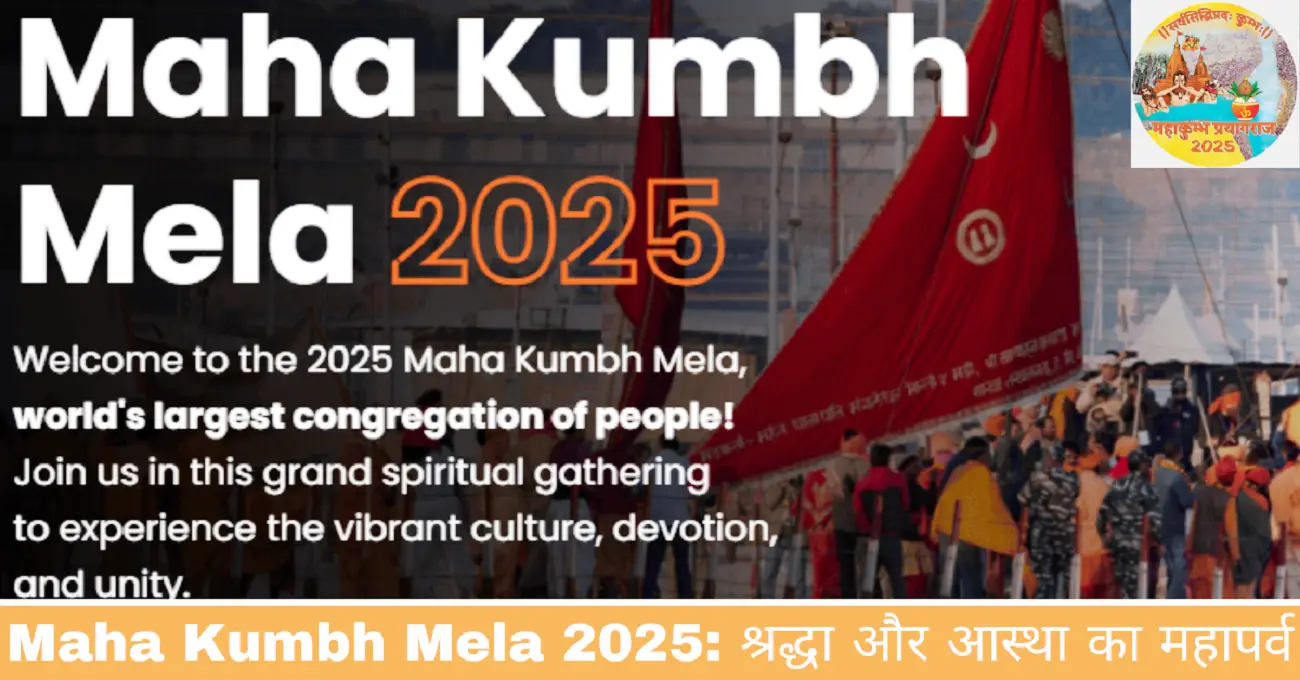 Maha Kumbh Mela 2025