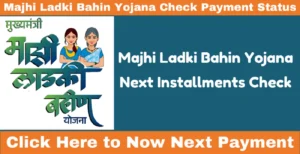Read more about the article Majhi Ladki Bahin Yojana Check Payment Status