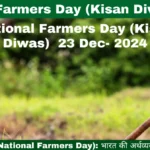 National Farmers Day (Kisan Diwas) 2024: India's Economy