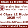 UP Board Class 12 Model Papers 2025