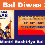 Veer Bal Diwas 2024: Pradhan Mantri Rashtriya Bal Puraskar