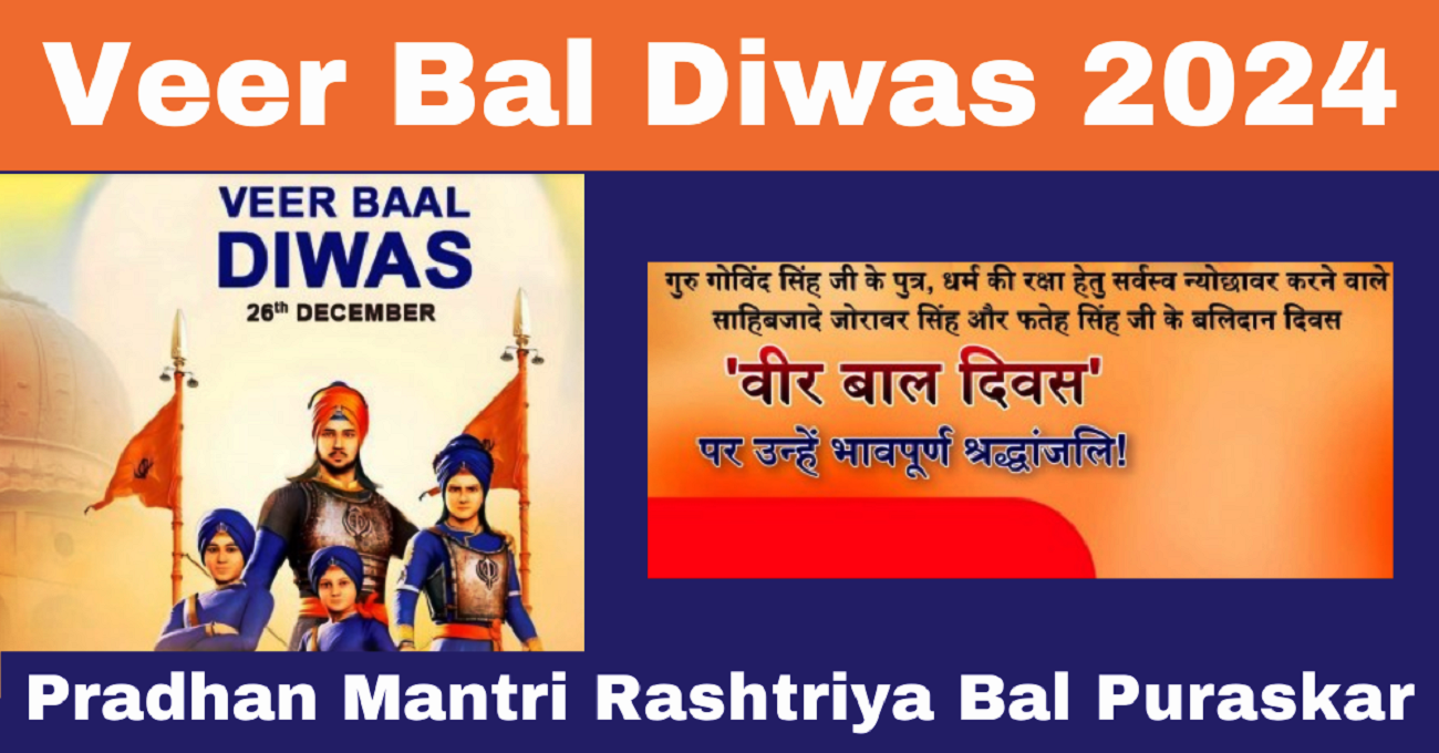 Veer Bal Diwas 2024