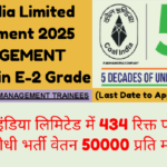 Coal India Limited Recruitment 2025: कोल इंडिया लिमिटेड में 434 रिक्त पदों पर सीधी भर्ती वेतन 50000 प्रति माह