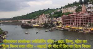 Read more about the article ओंकारेश्वर ज्योतिर्लिंग मंदिर – ओंकार स्वरूप शिव की दिव्य स्थली
