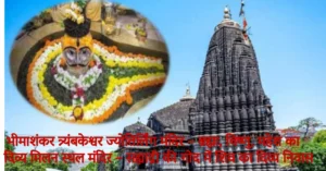 Read more about the article त्र्यंबकेश्वर ज्योतिर्लिंग मंदिर – ब्रह्मा, विष्णु, महेश का दिव्य मिलन स्थल