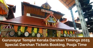 Read more about the article Guruvayur Temple Kerala Darshan Timings 2025 – Special Darshan Tickets Booking, Pooja Time