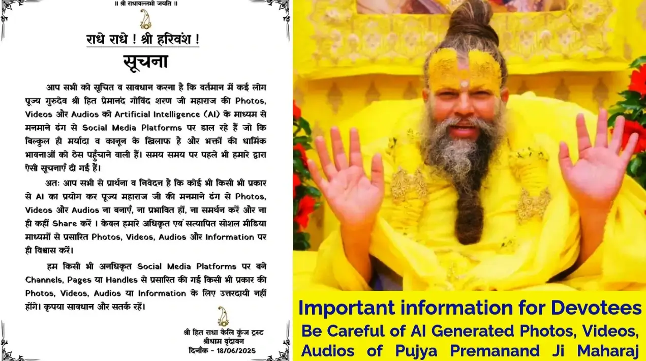 Important information for Devotees - Be Careful of AI Generated Photos, Videos, Audios of Pujya  Premanand Ji Maharaj